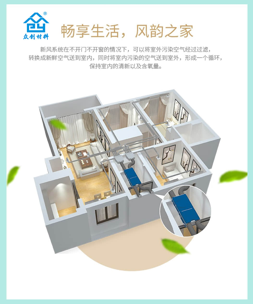 EPP新風管3D效果 EPP新風管3D效果